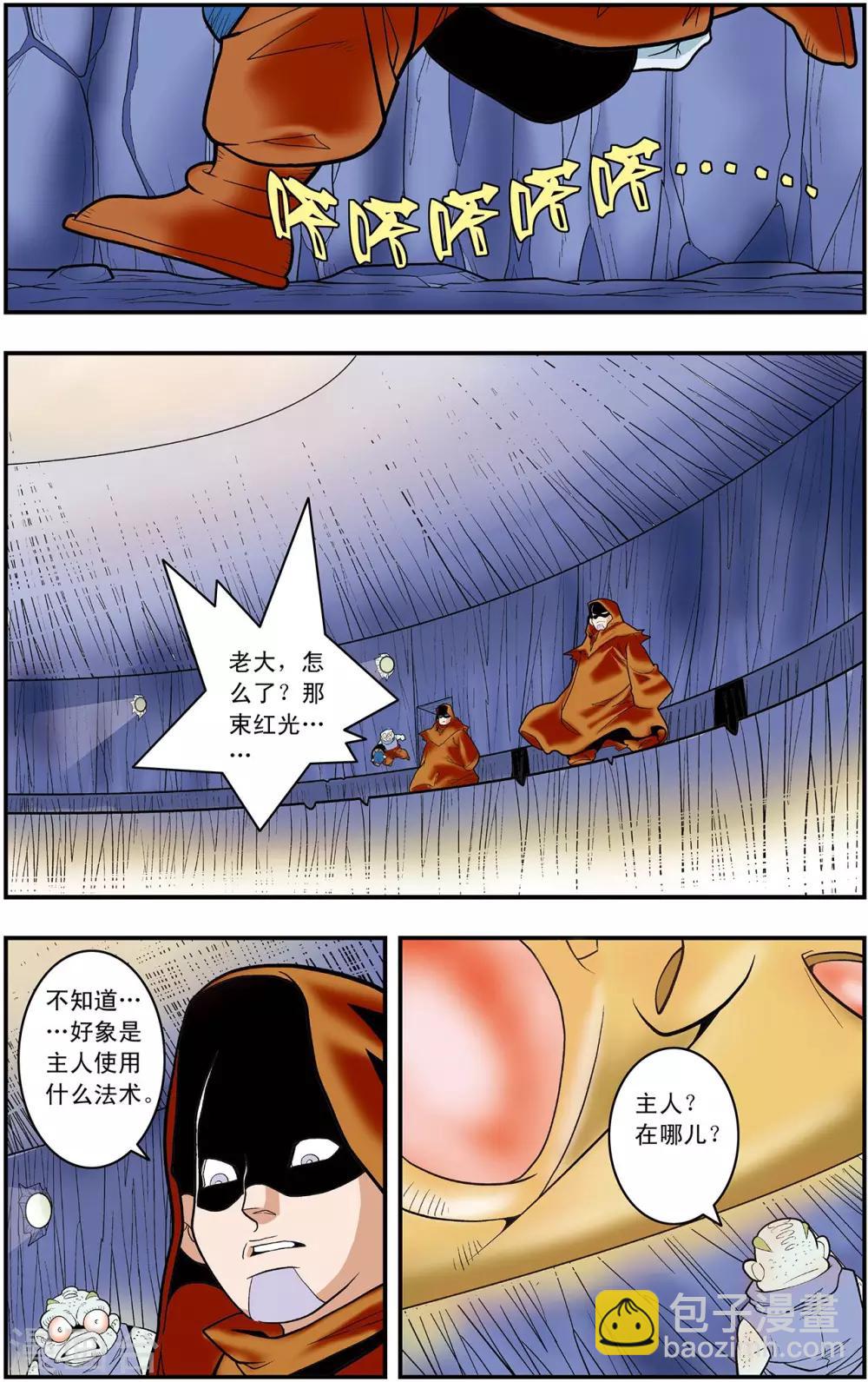 第129话 清虚对清虚11