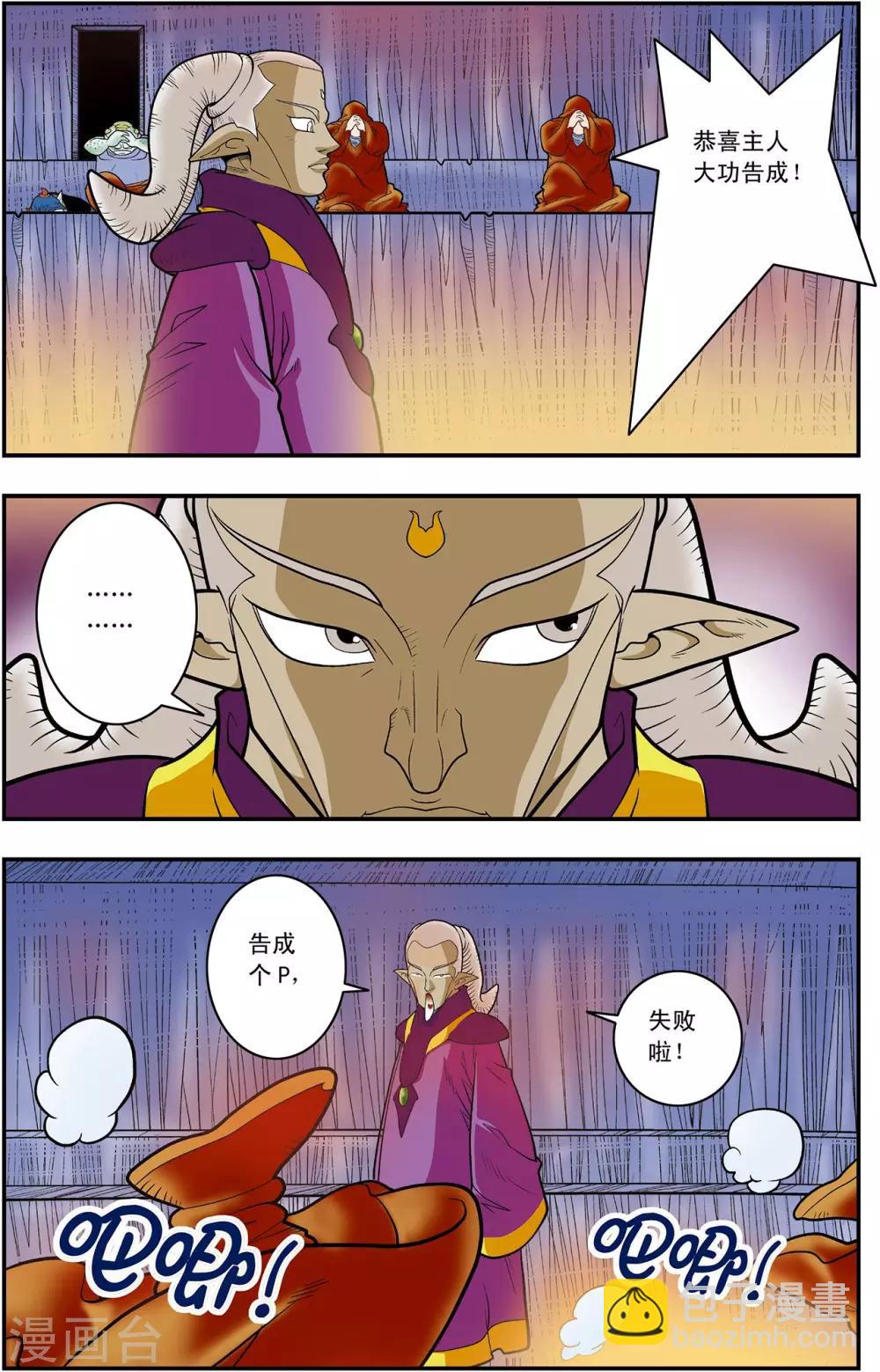 第129话 清虚对清虚15