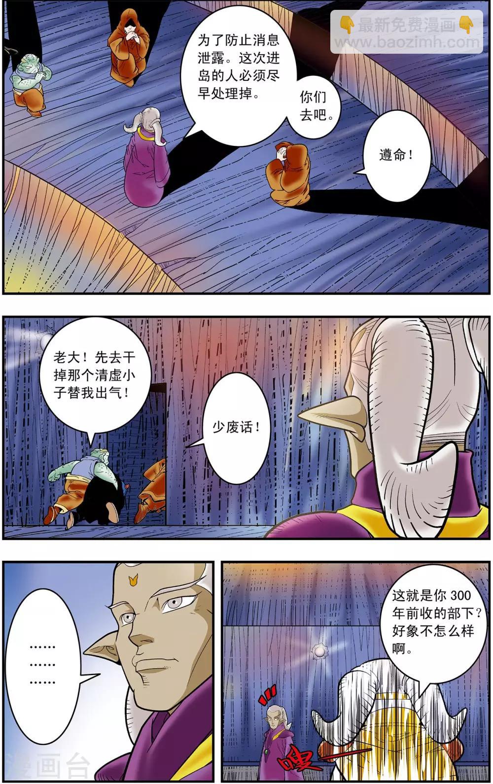 第129话 清虚对清虚17