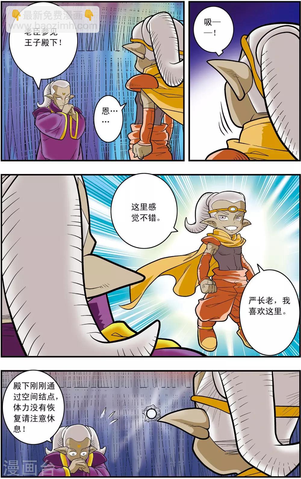 第129话 清虚对清虚18