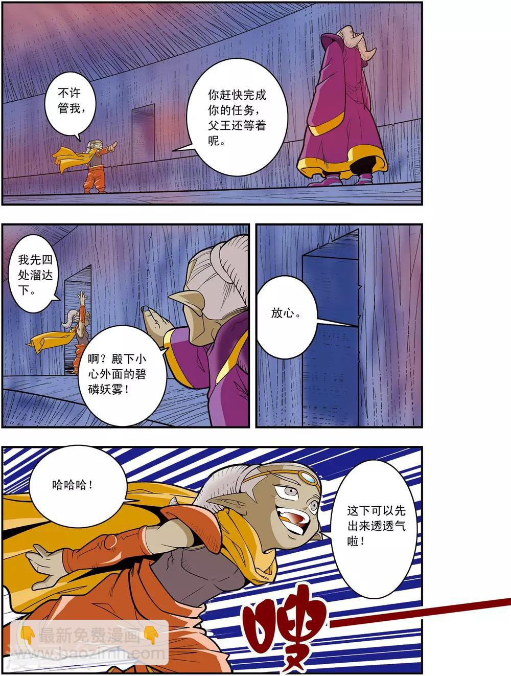第129话 清虚对清虚19