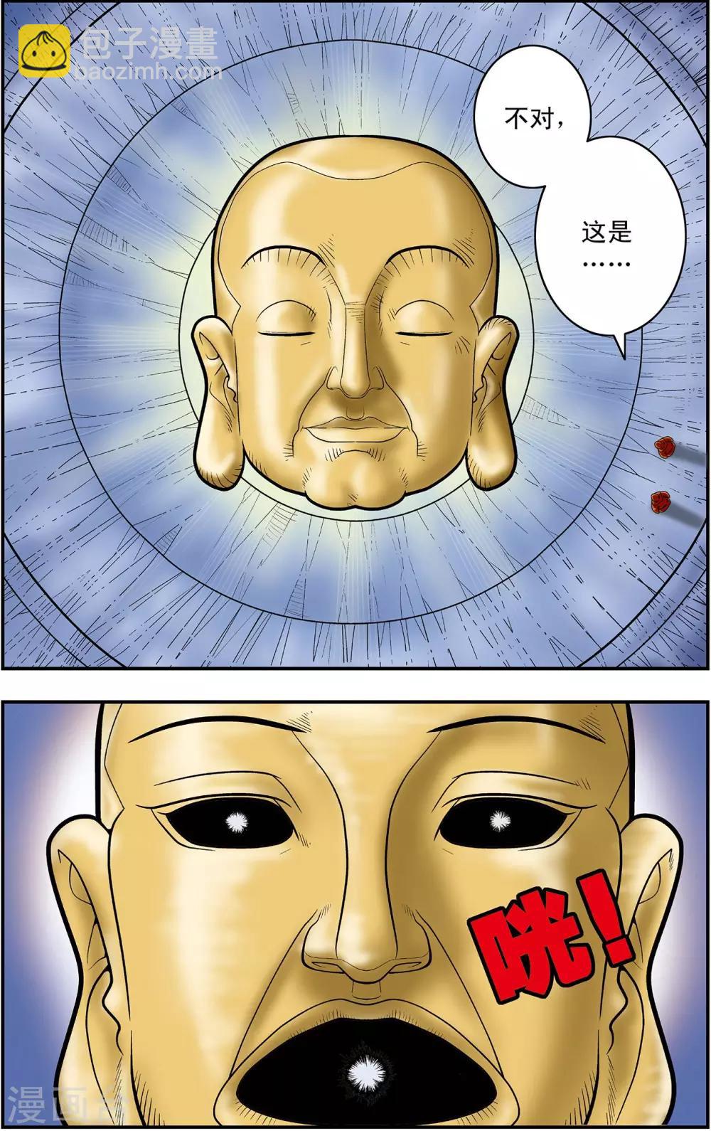 第129话 清虚对清虚2