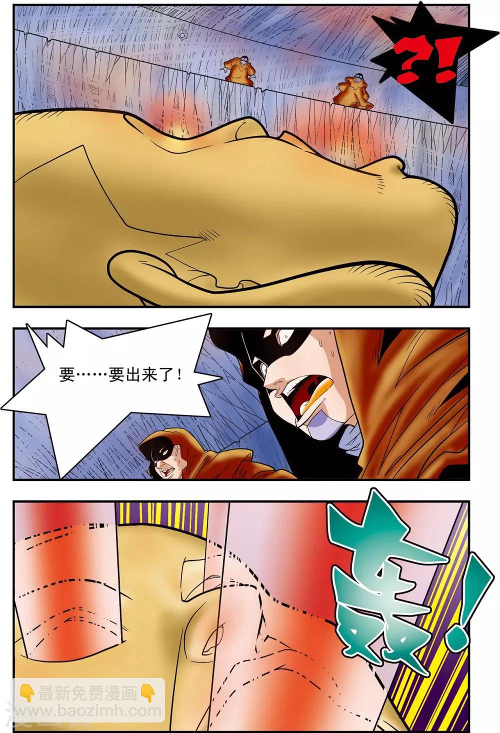 第129话 清虚对清虚3