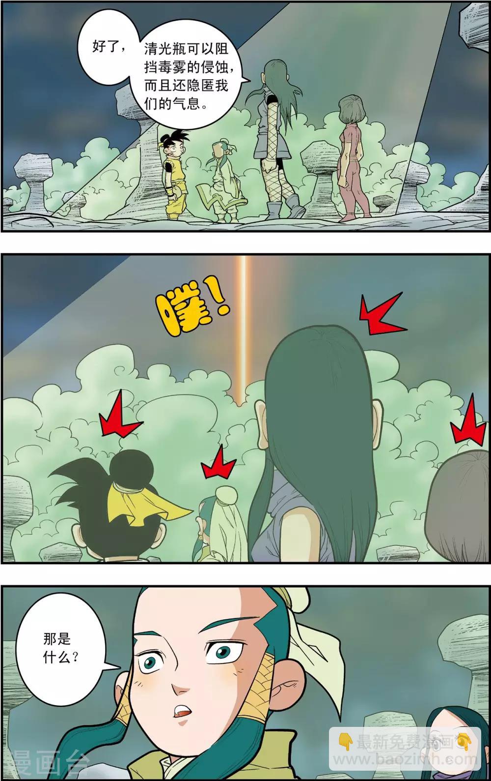 第129话 清虚对清虚5