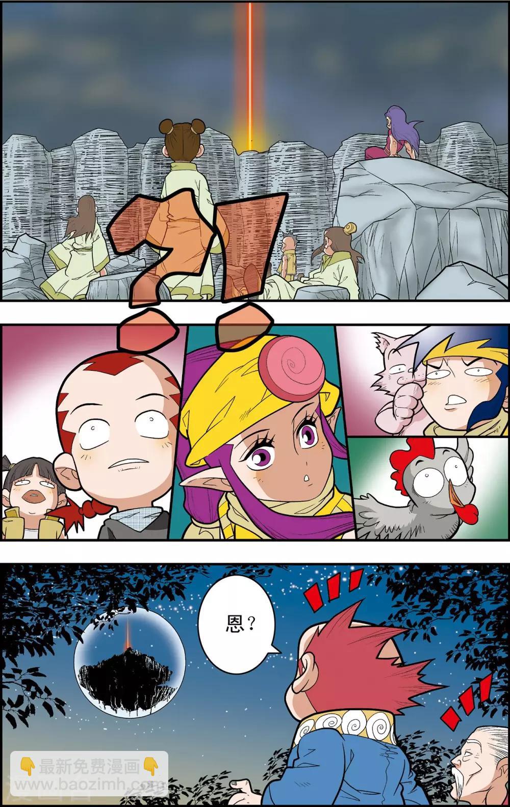 第129话 清虚对清虚6