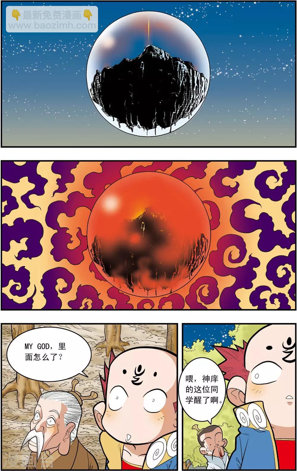 第129话 清虚对清虚7