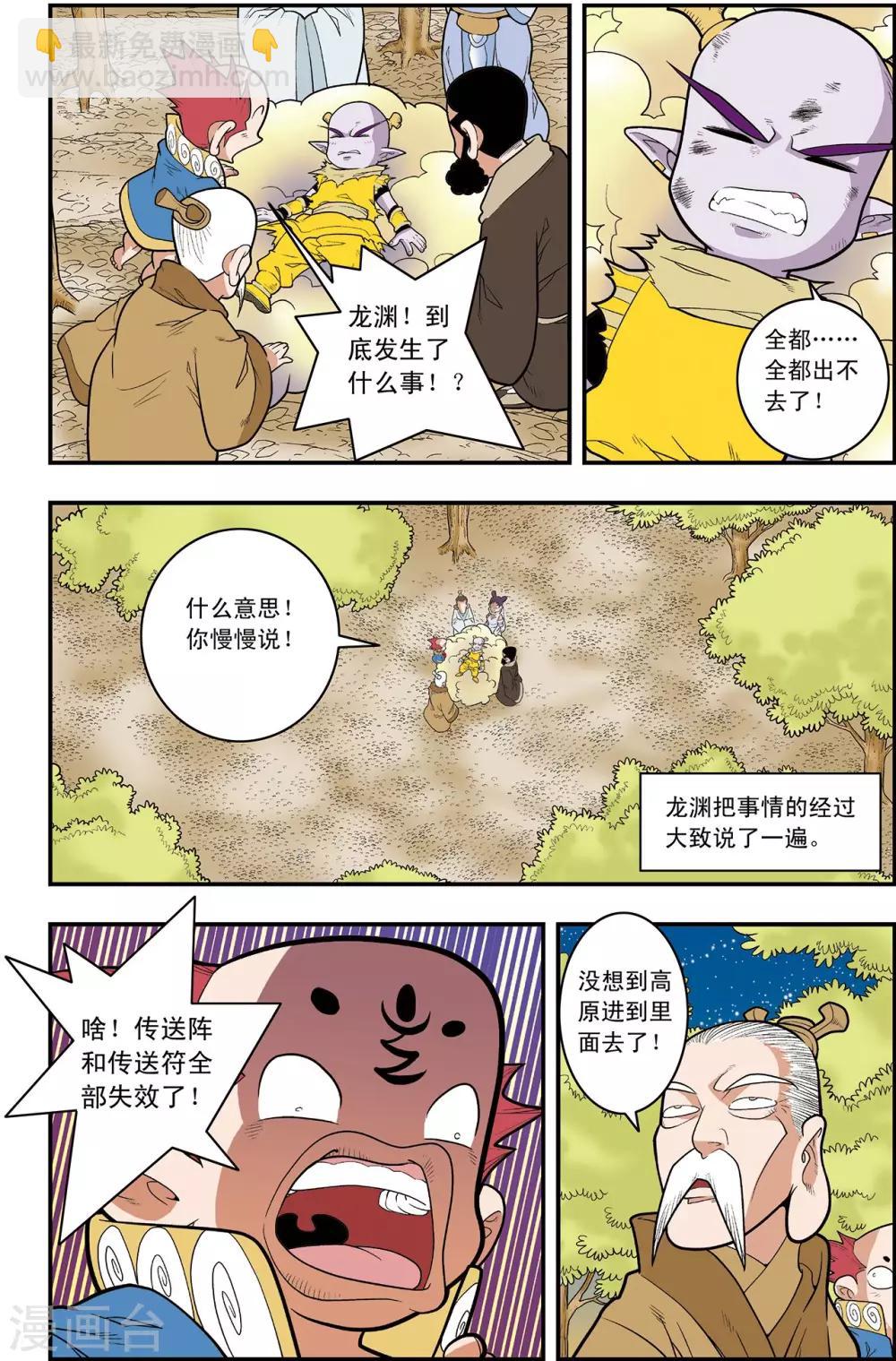 第129话 清虚对清虚8