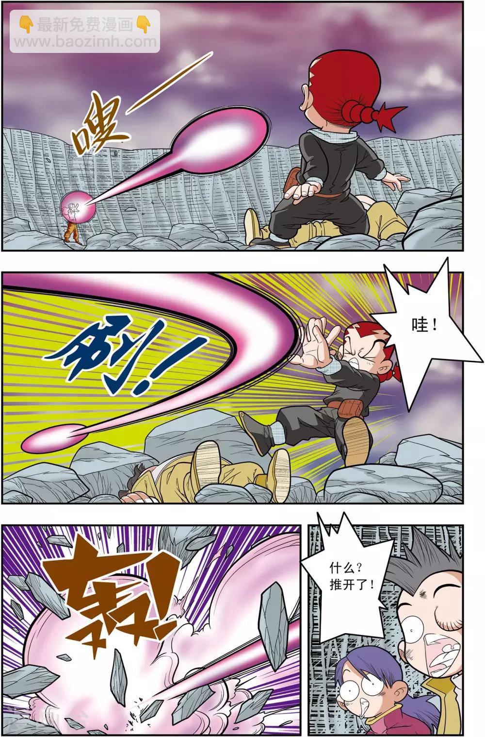 第133话 清虚催少1