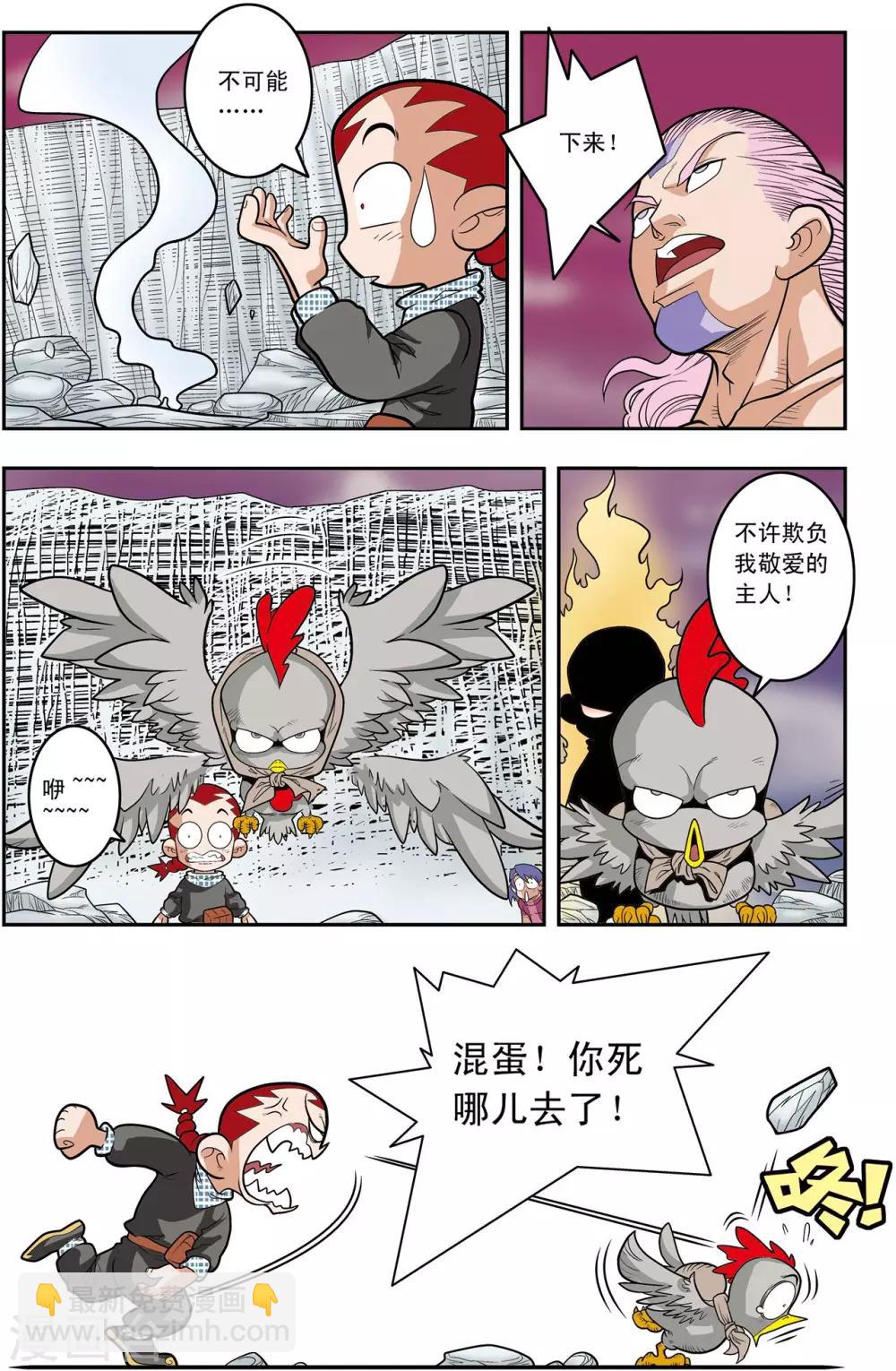 第133话 清虚催少2