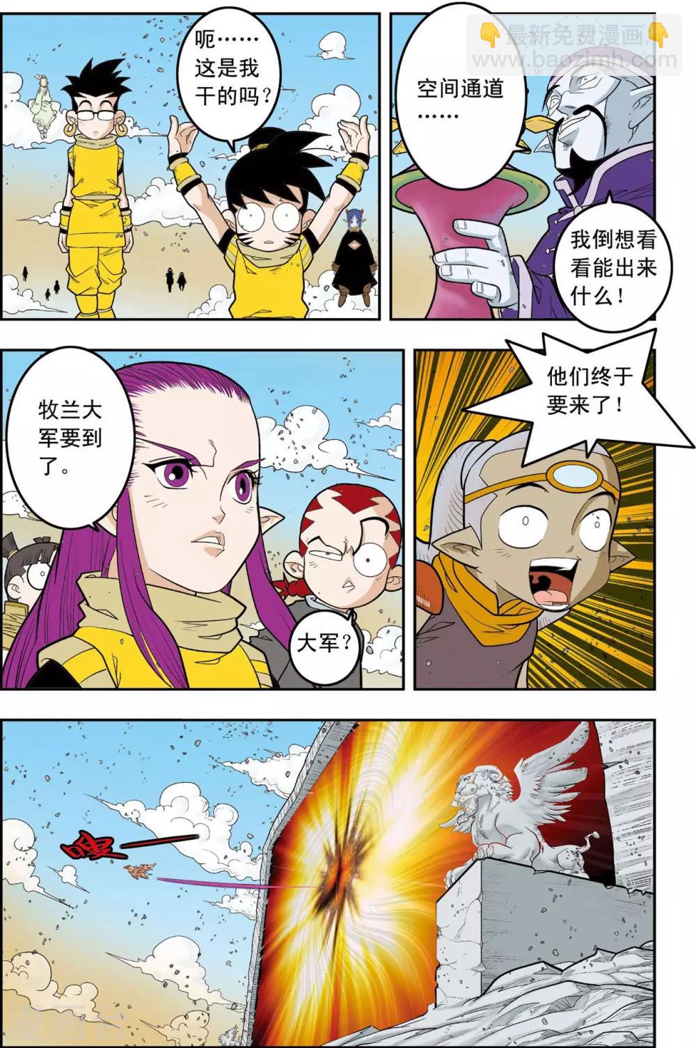 第139话 牧兰族12