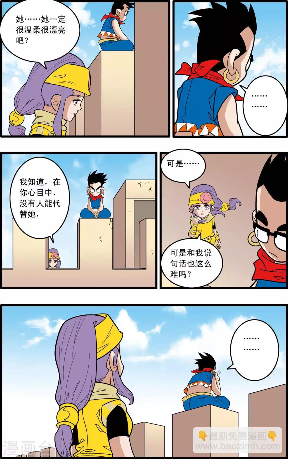 第181话 风暴前夕14