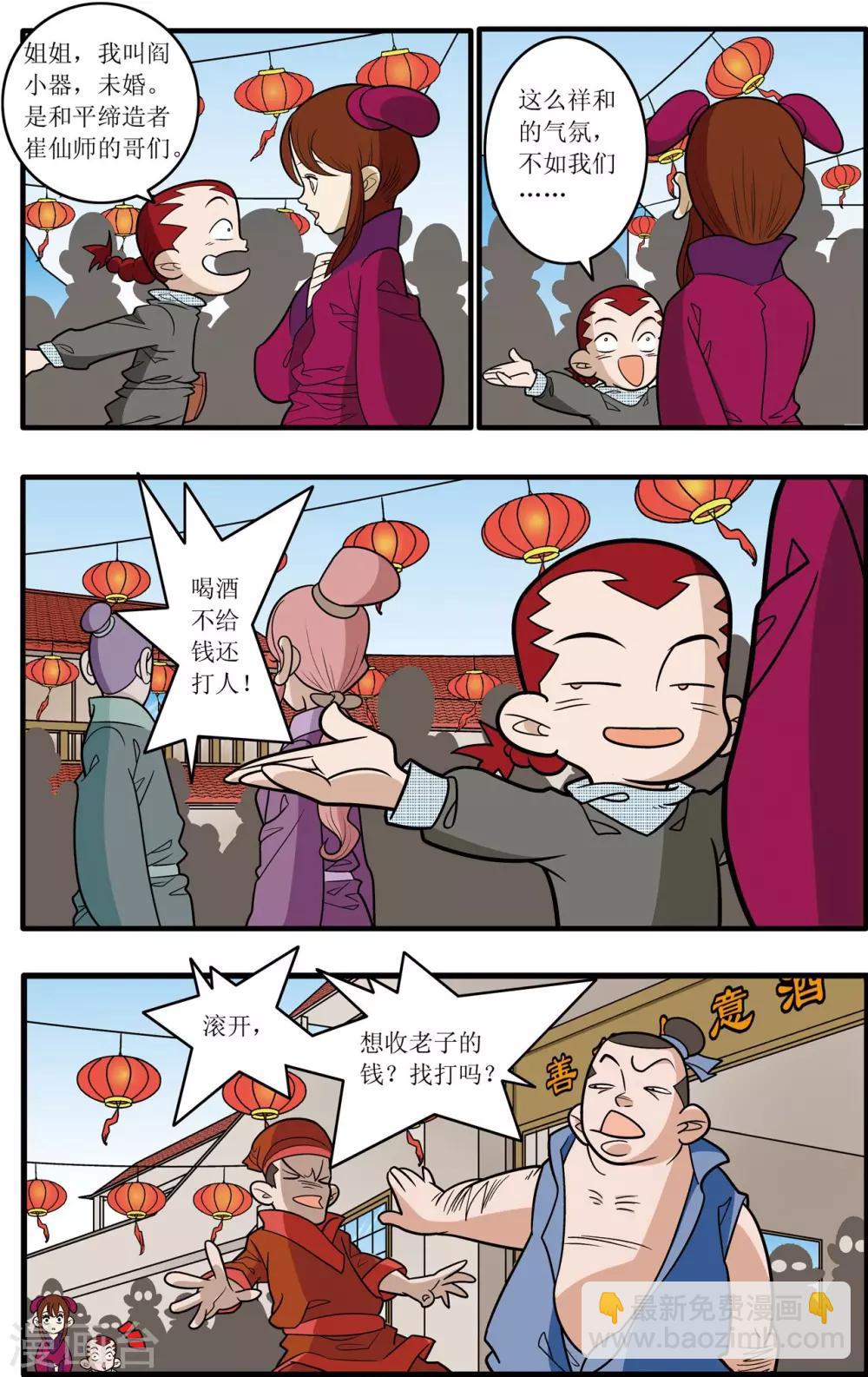 第181话 风暴前夕3