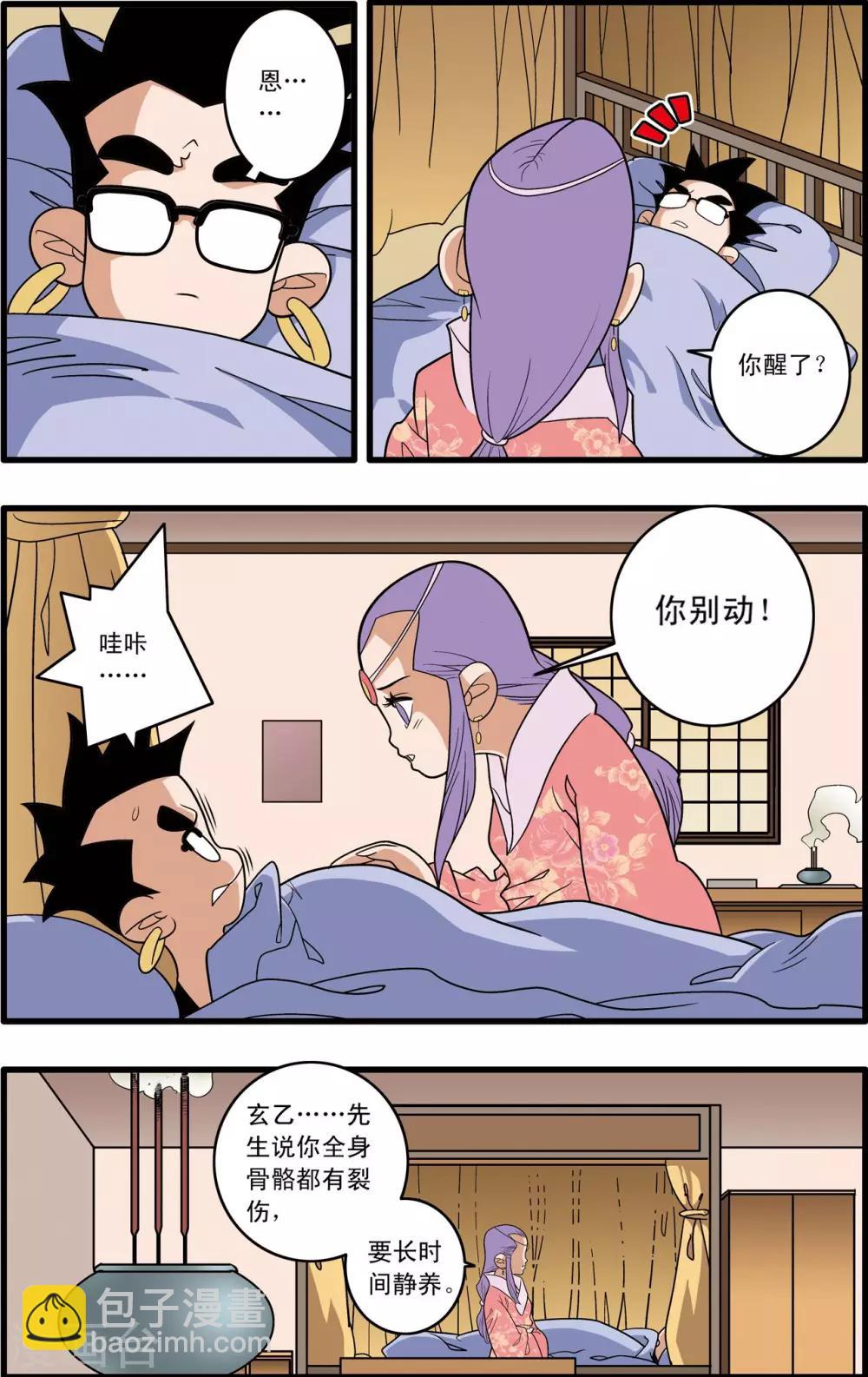 第190话 云来复兴16