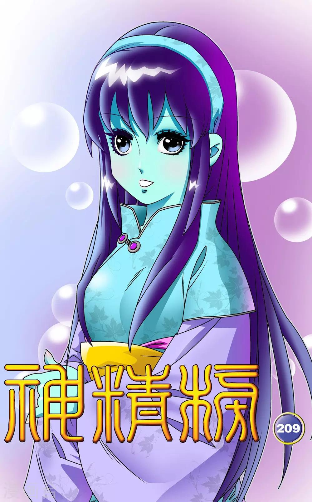 第209话 虫王变术0