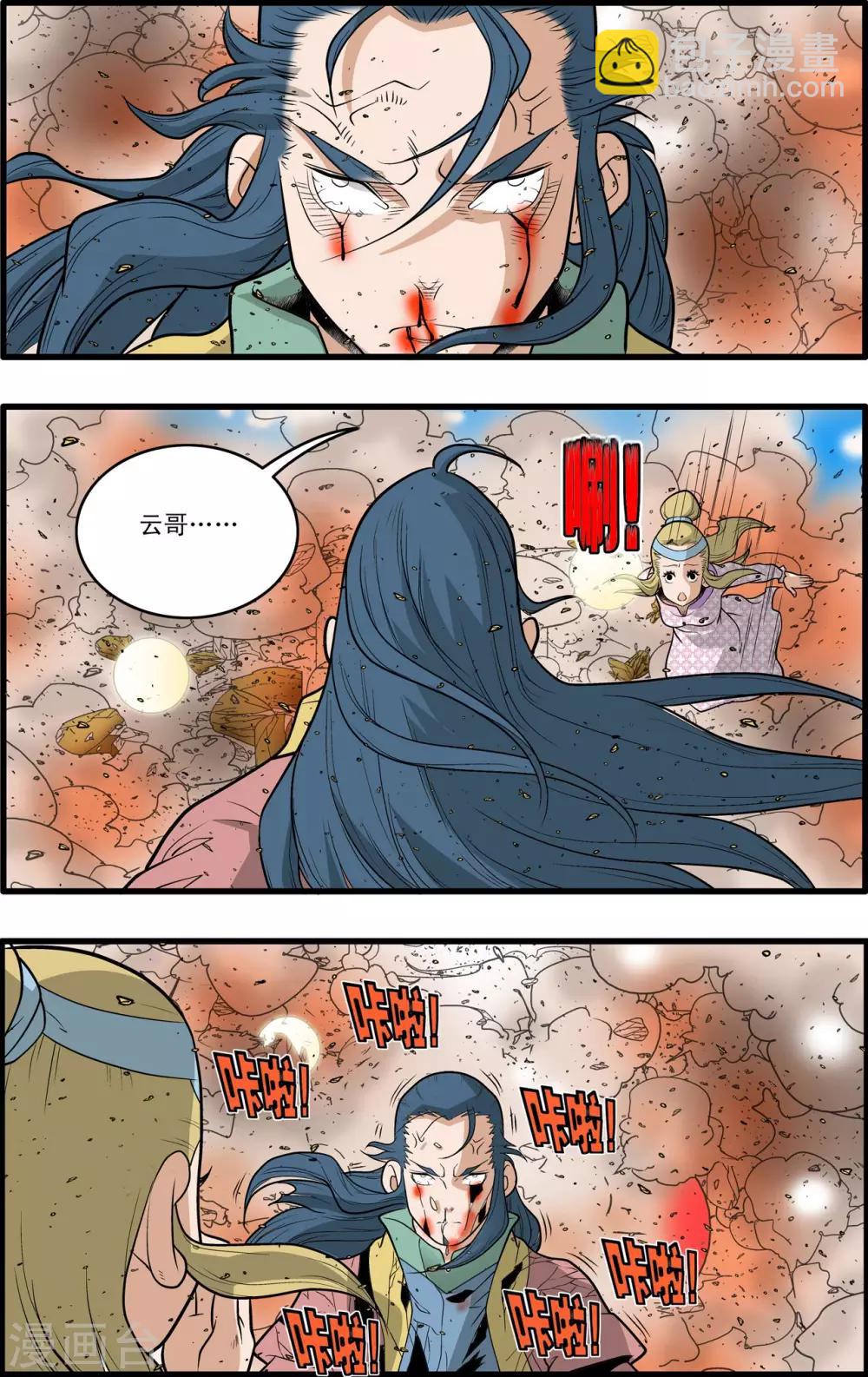 第209话 虫王变术1