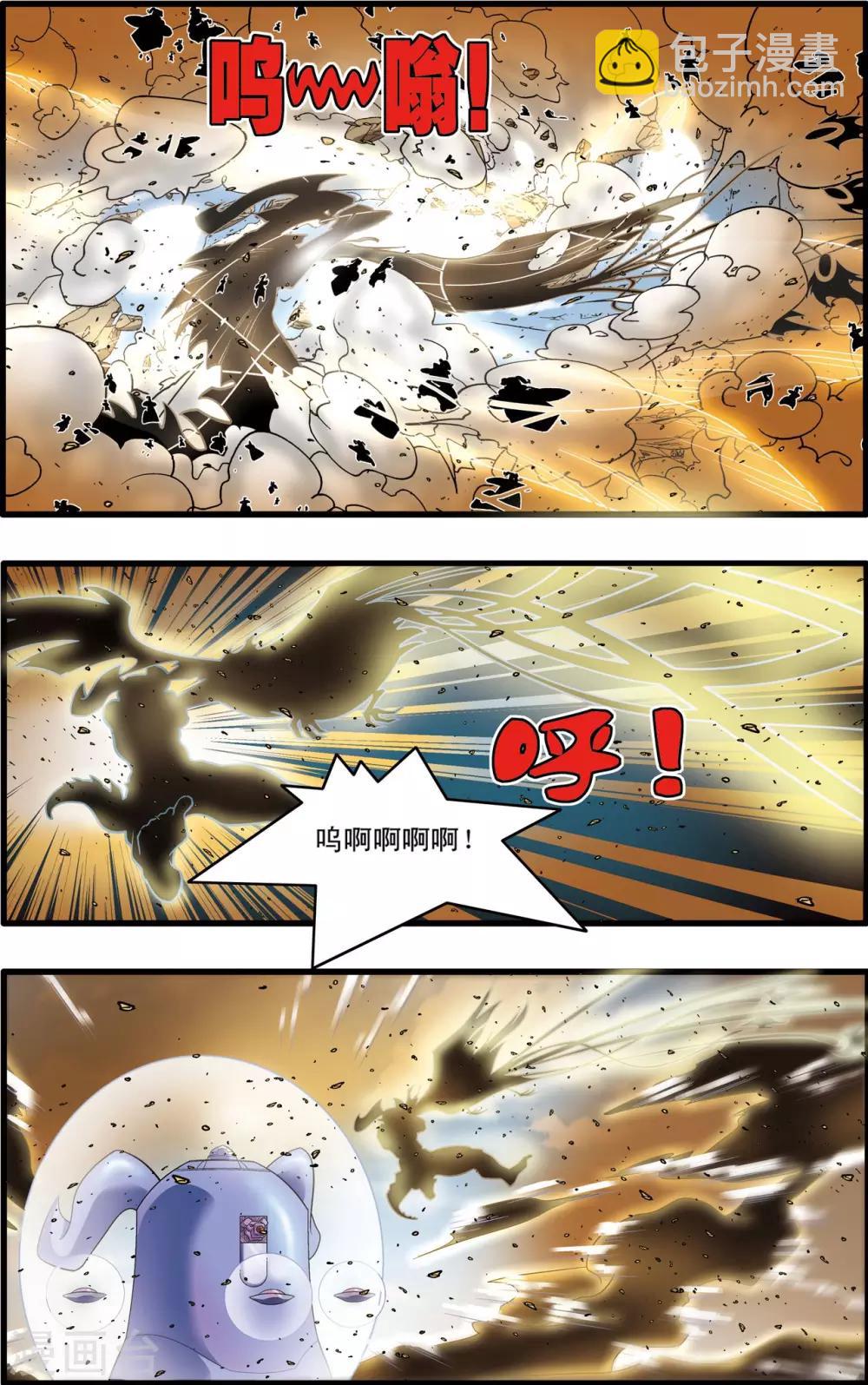 第209话 虫王变术11