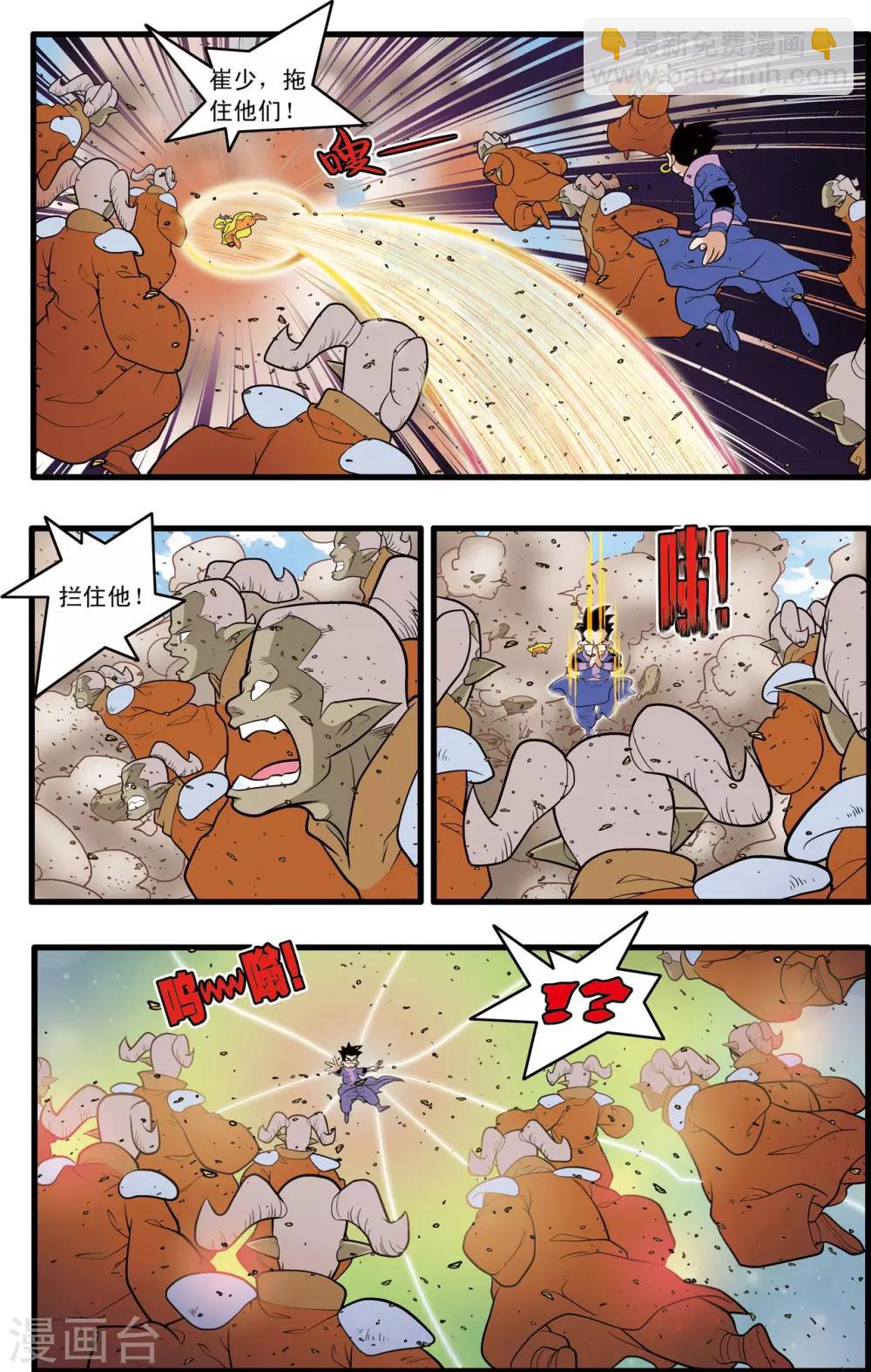 第209话 虫王变术13