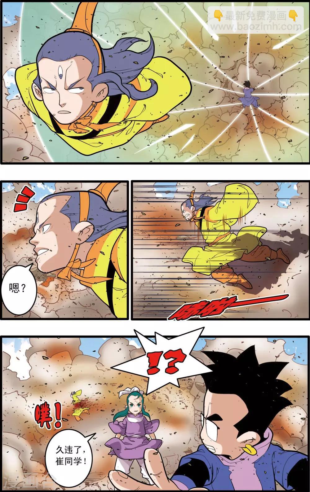第209话 虫王变术14