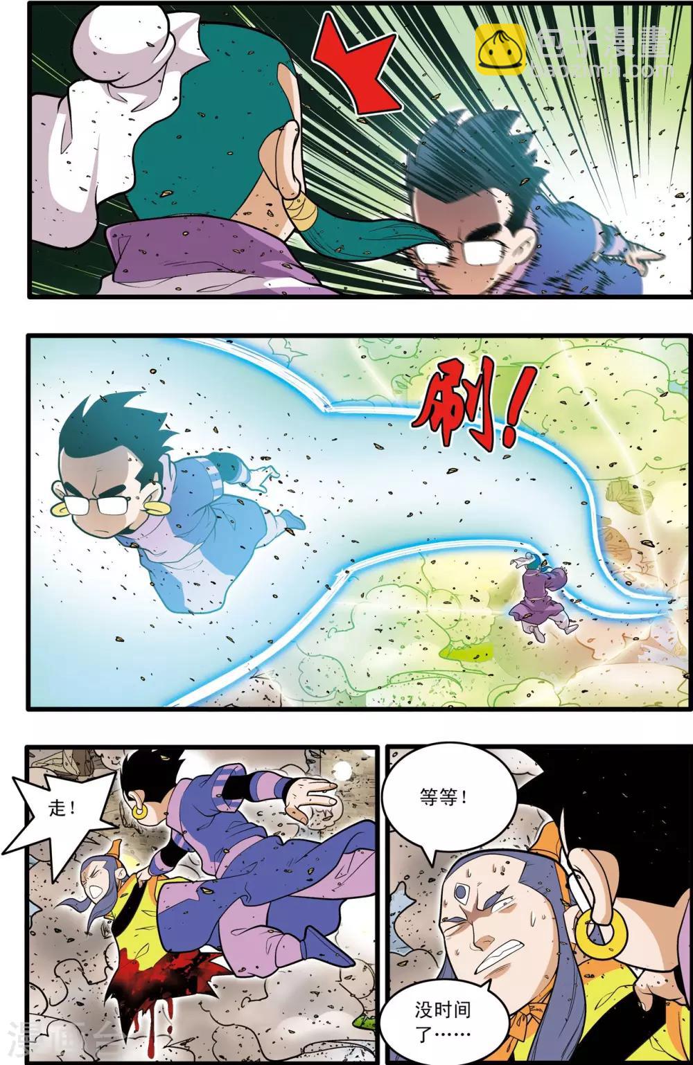 第209话 虫王变术15