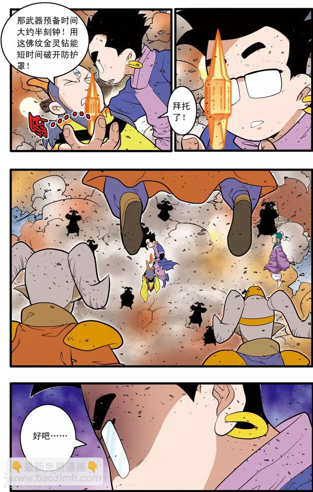 第209话 虫王变术16