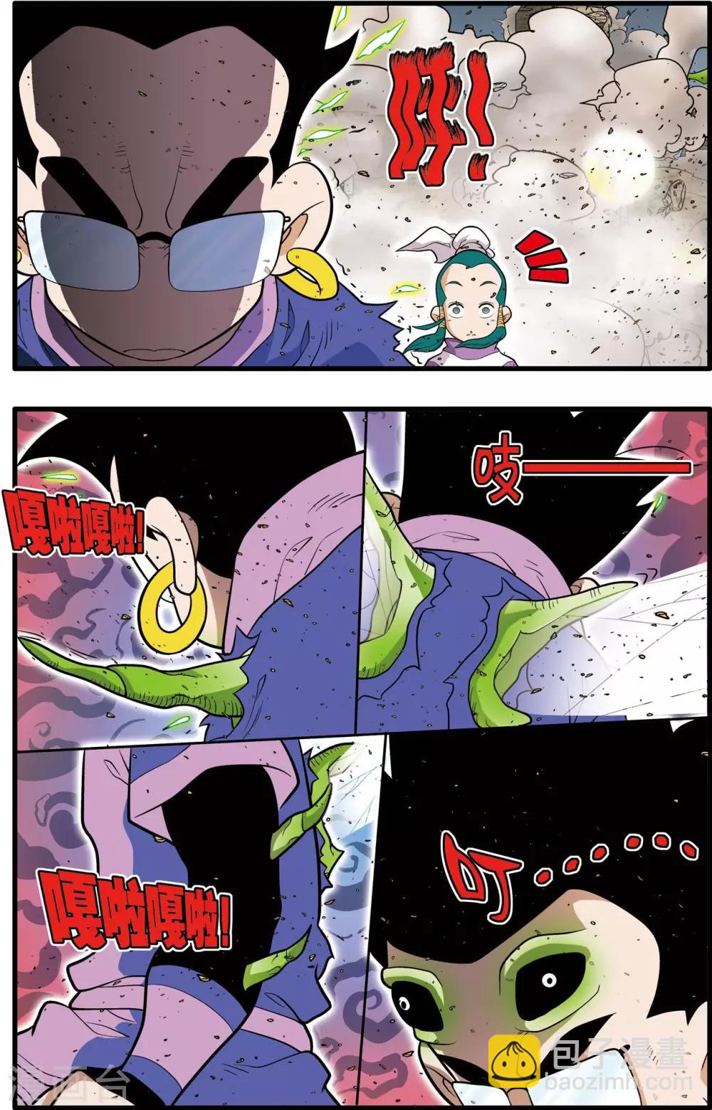 第209话 虫王变术17