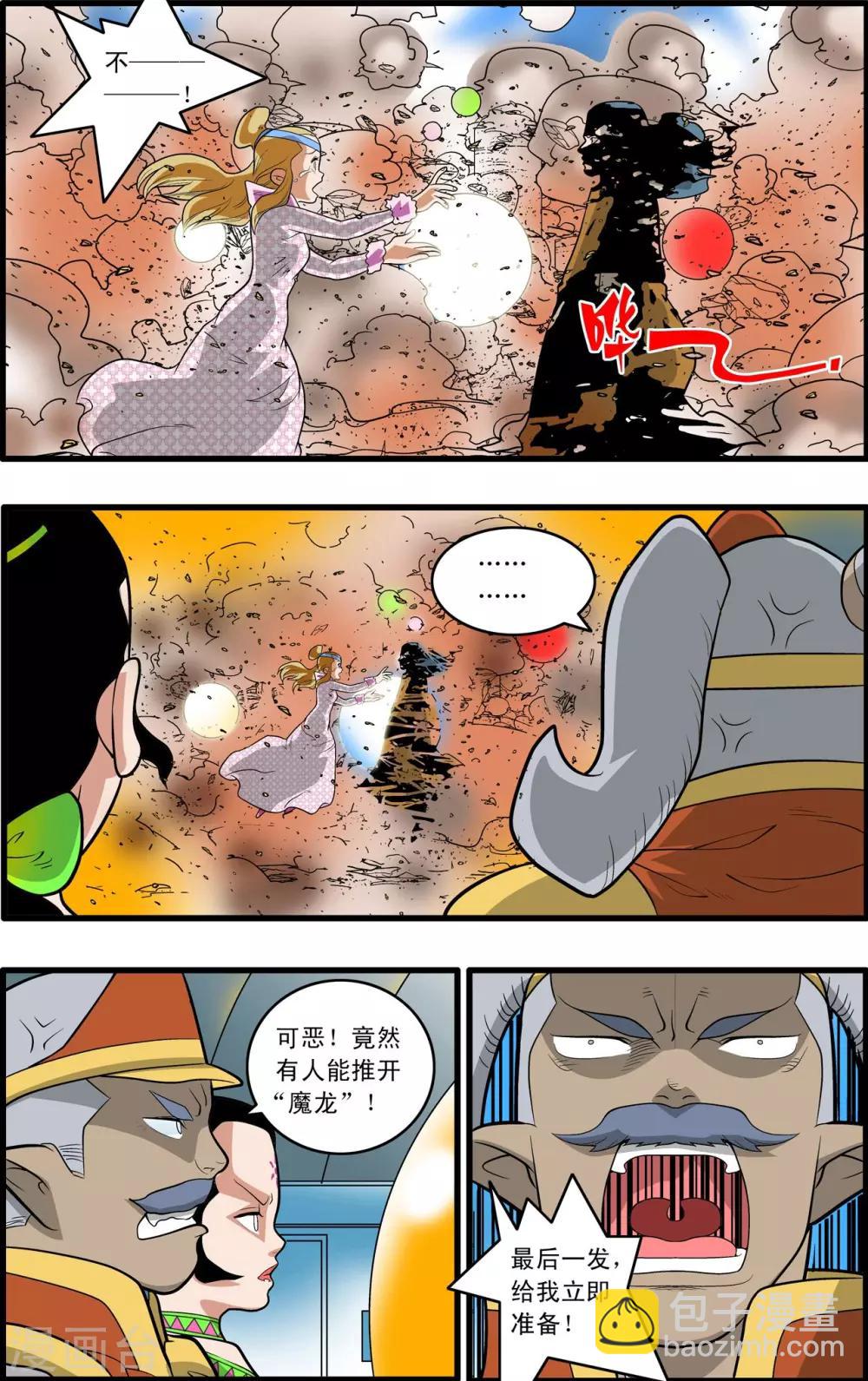 第209话 虫王变术2