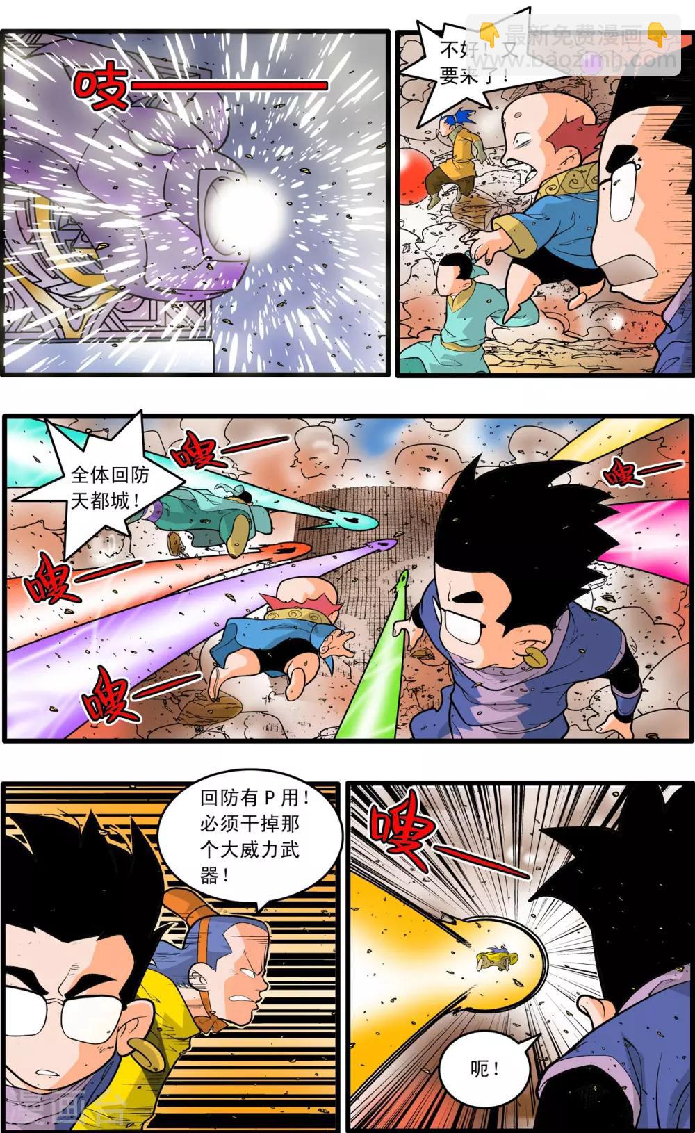 第209话 虫王变术3
