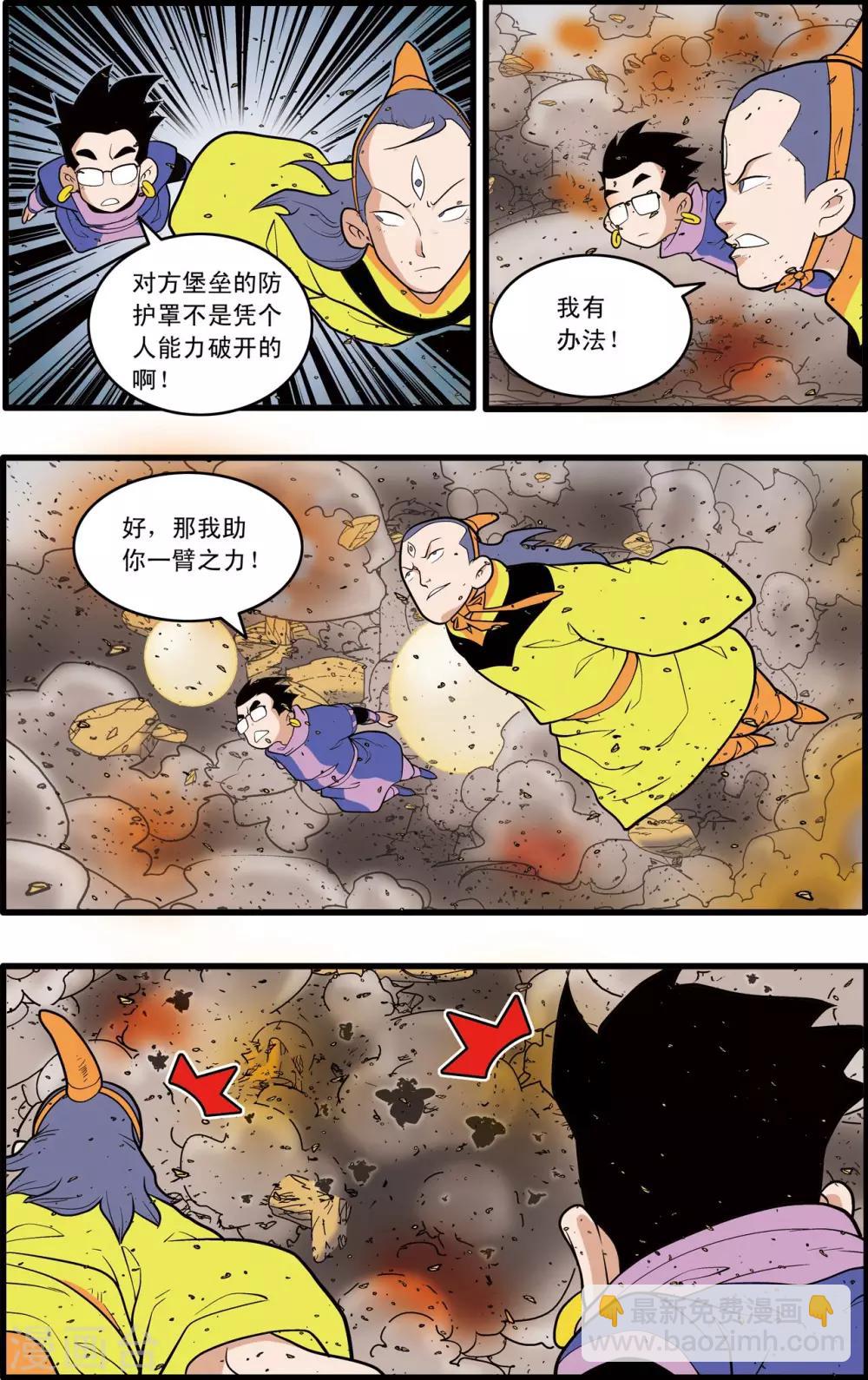 第209话 虫王变术4