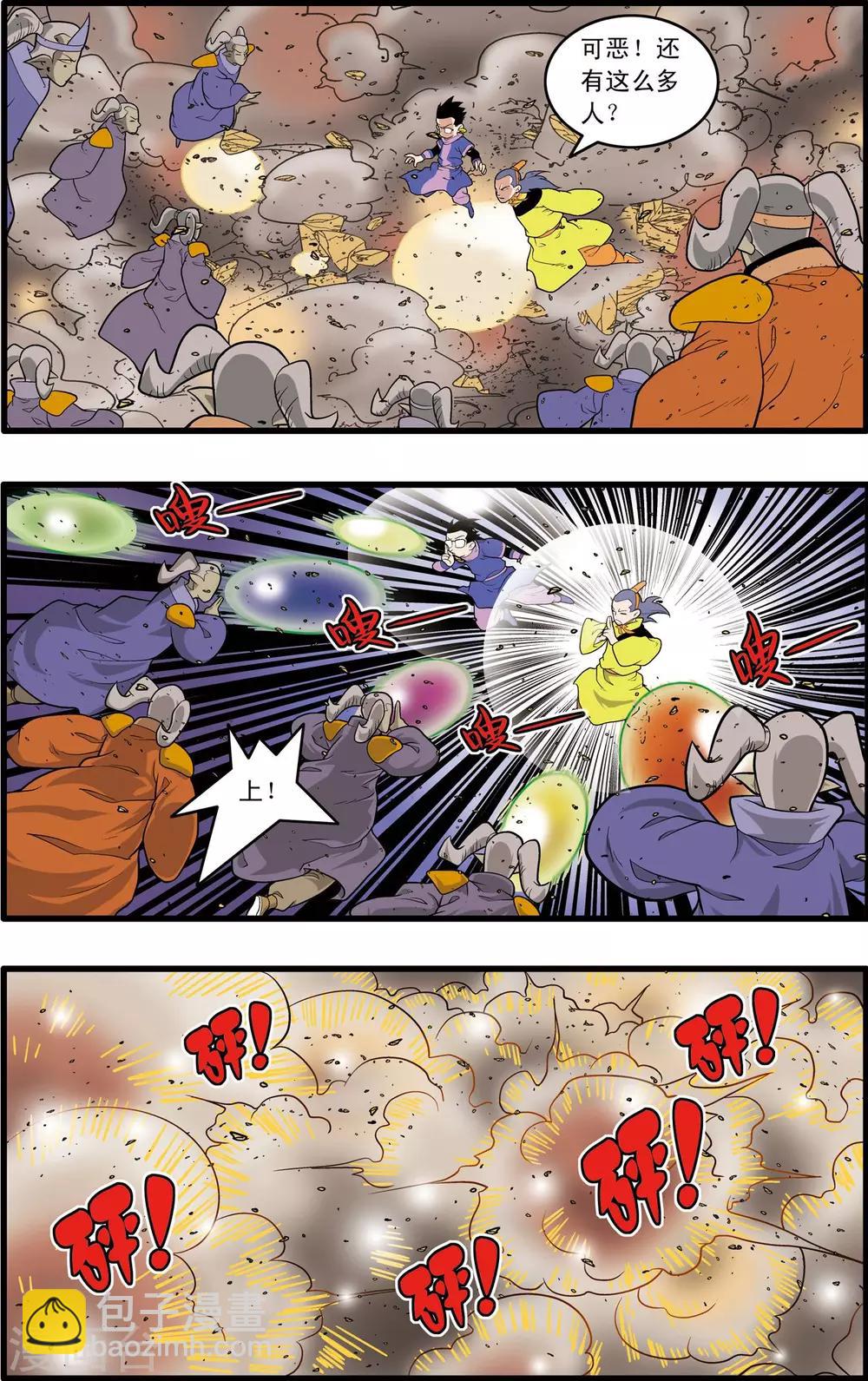 第209话 虫王变术5