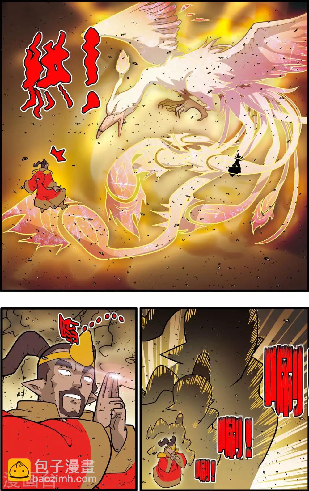 第209话 虫王变术9