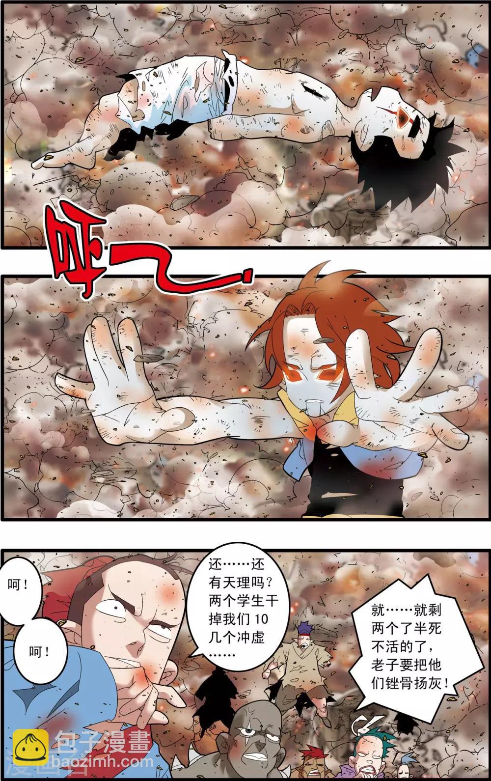 第246话 力挽狂澜1