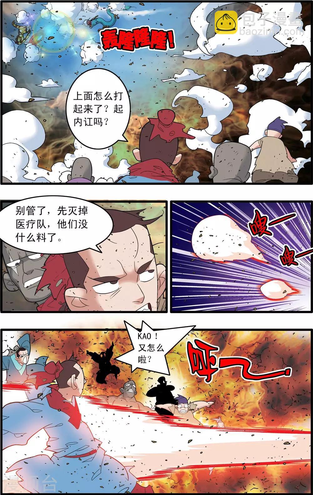 第246话 力挽狂澜10