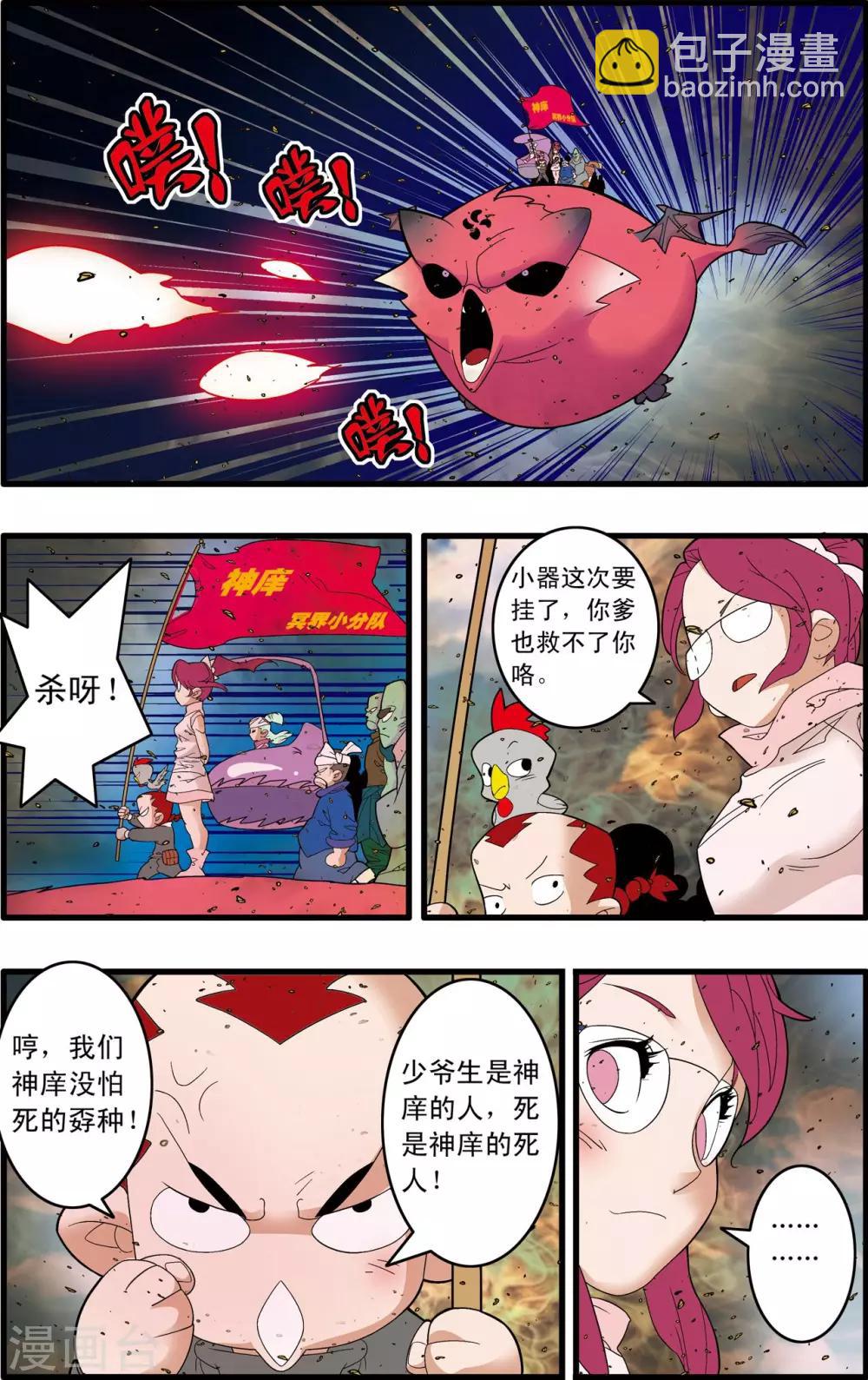 第246话 力挽狂澜11
