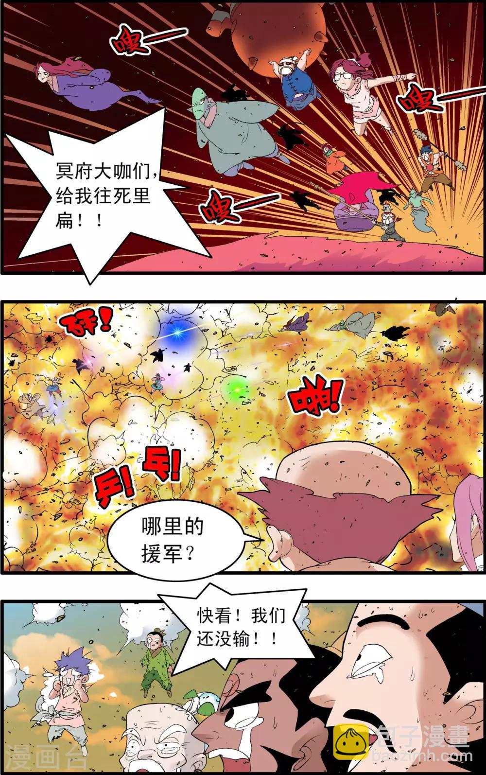 第246话 力挽狂澜12