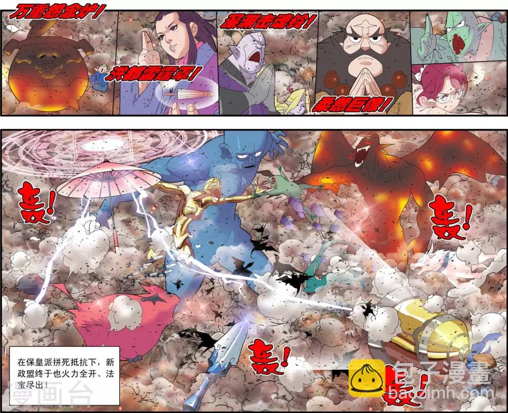 第246话 力挽狂澜14
