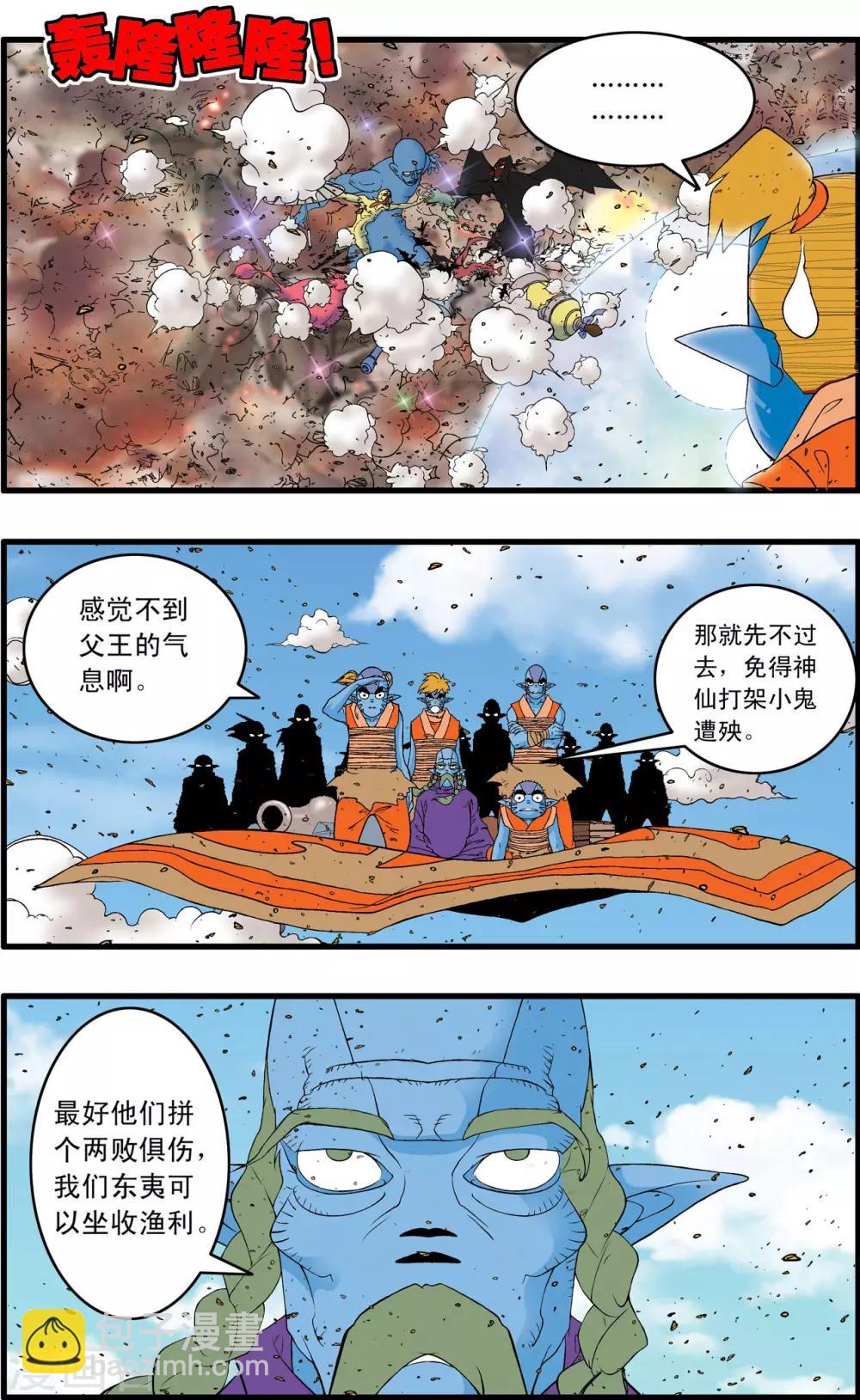 第246话 力挽狂澜15