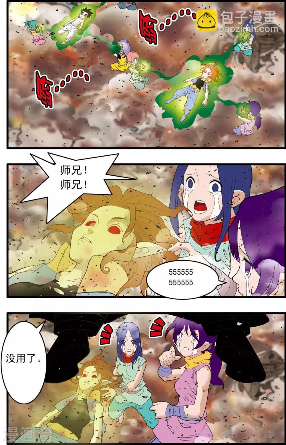 第246话 力挽狂澜16