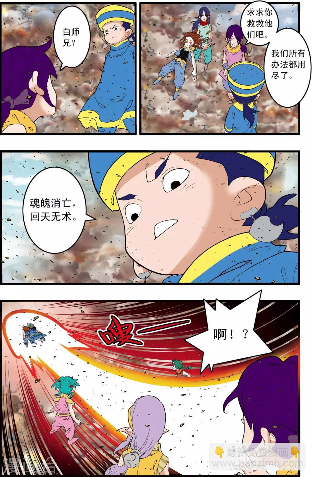 第246话 力挽狂澜17