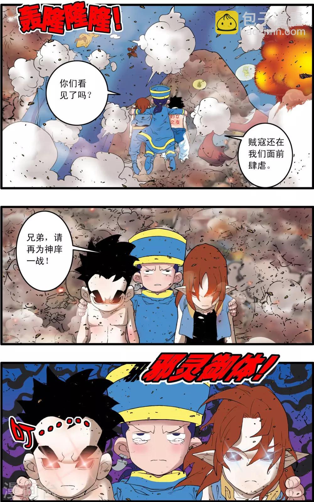 第246话 力挽狂澜18
