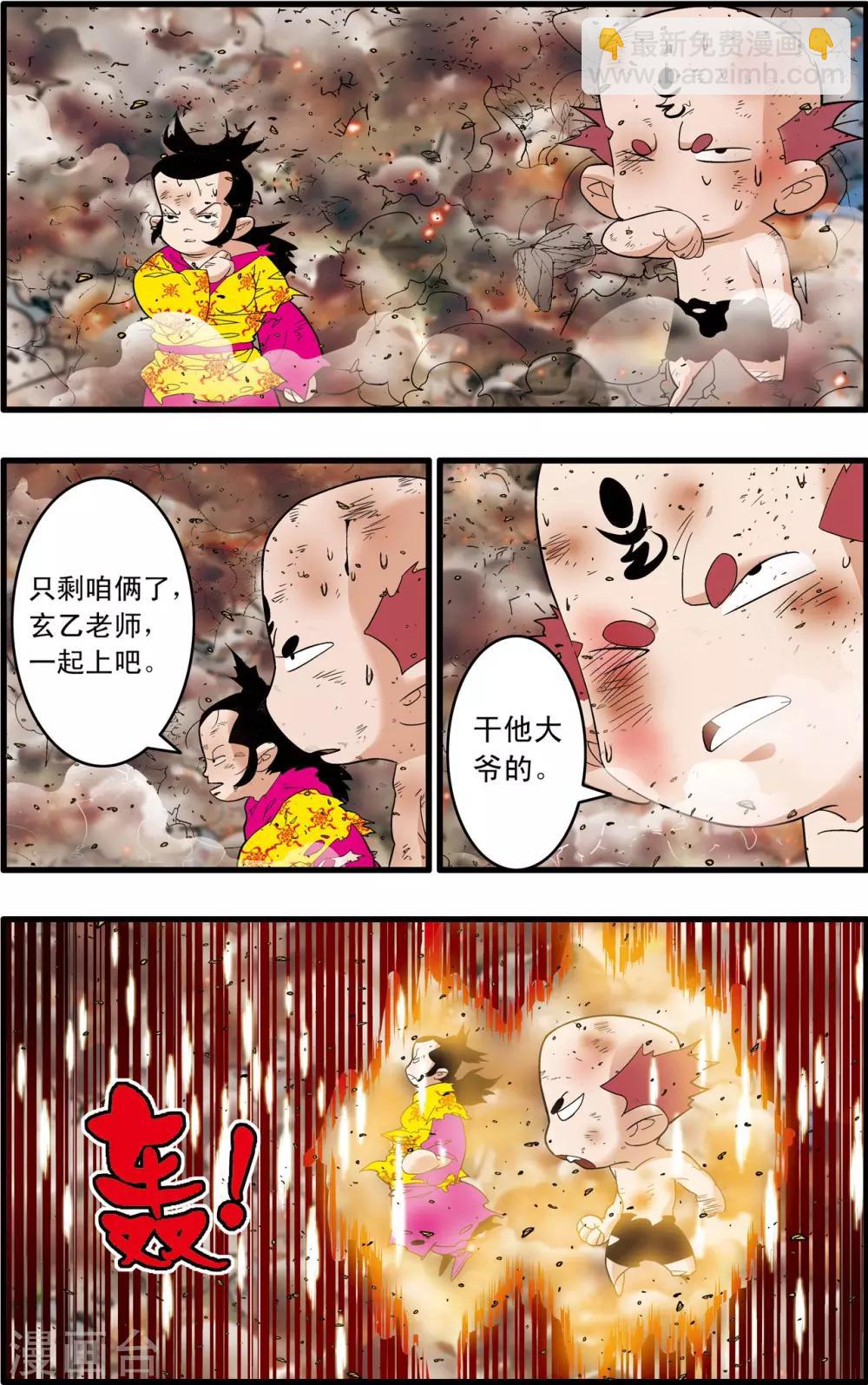 第246话 力挽狂澜2