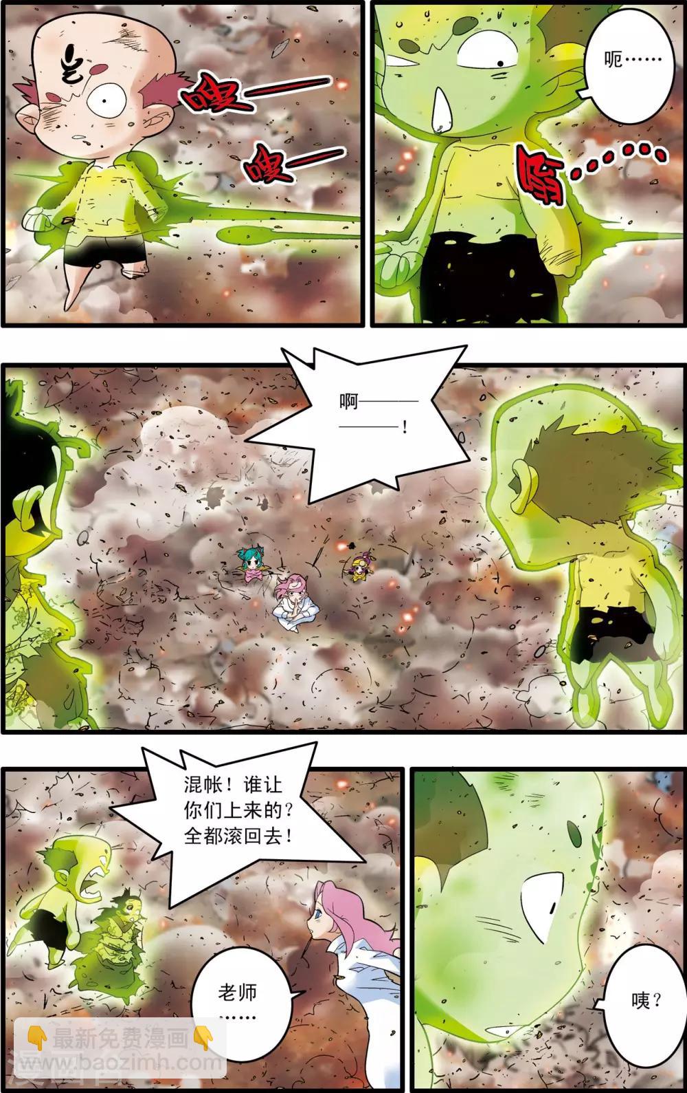 第246话 力挽狂澜3
