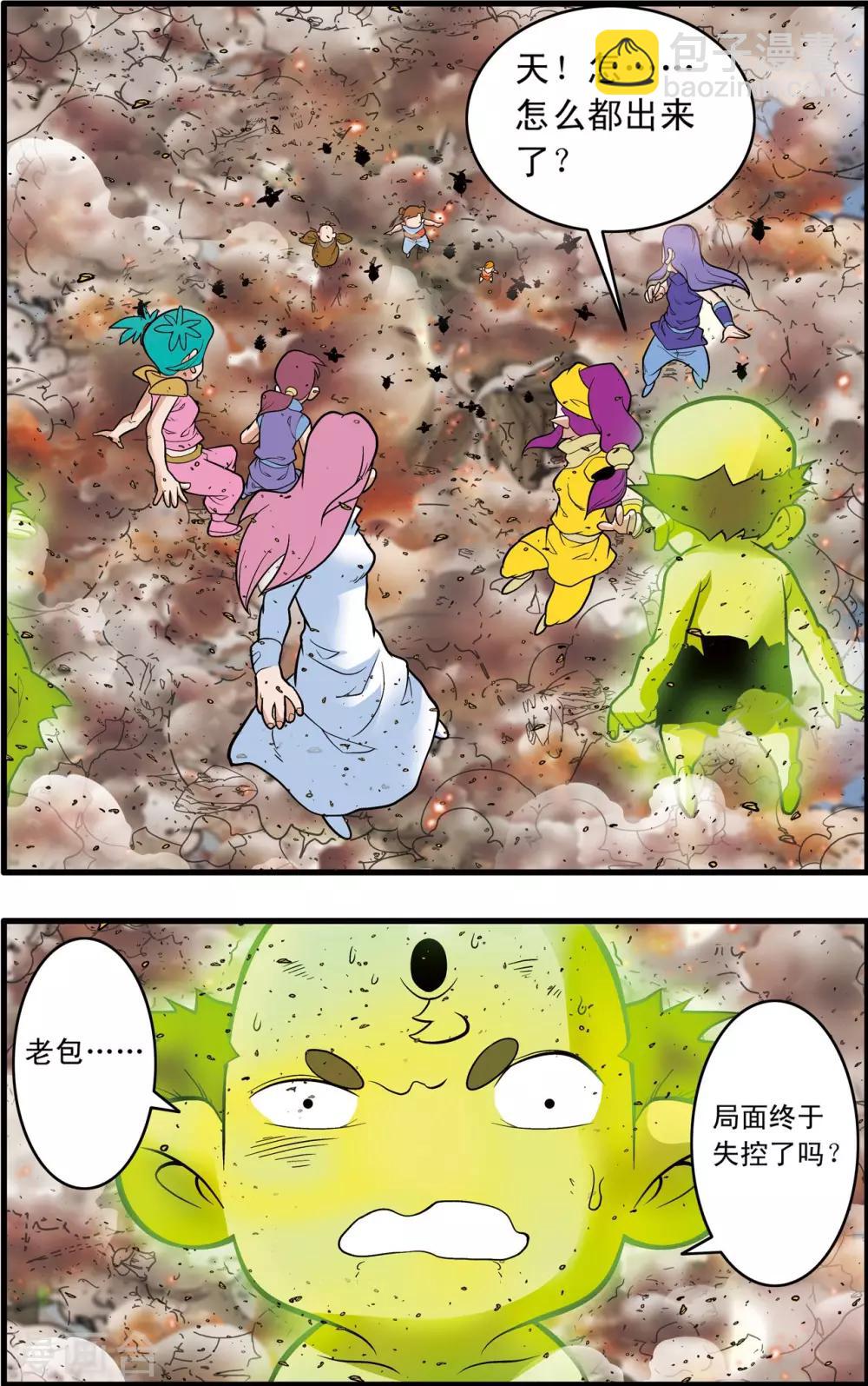 第246话 力挽狂澜4