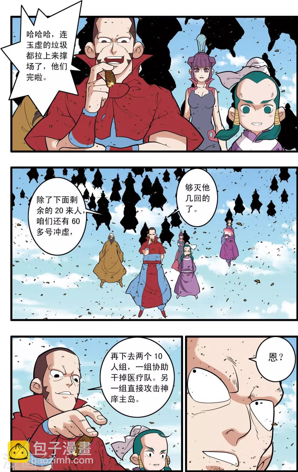 第246话 力挽狂澜5