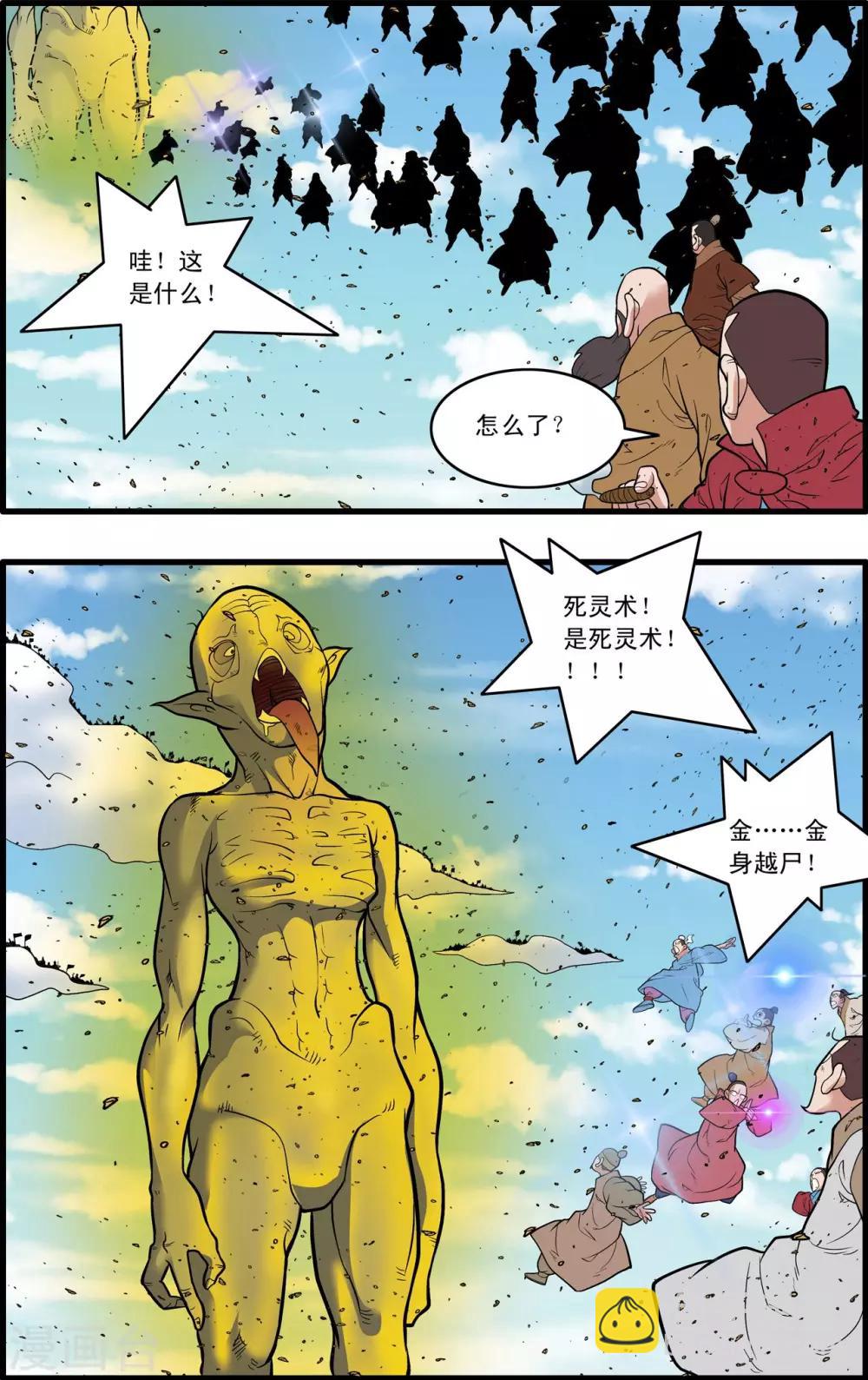 第246话 力挽狂澜6