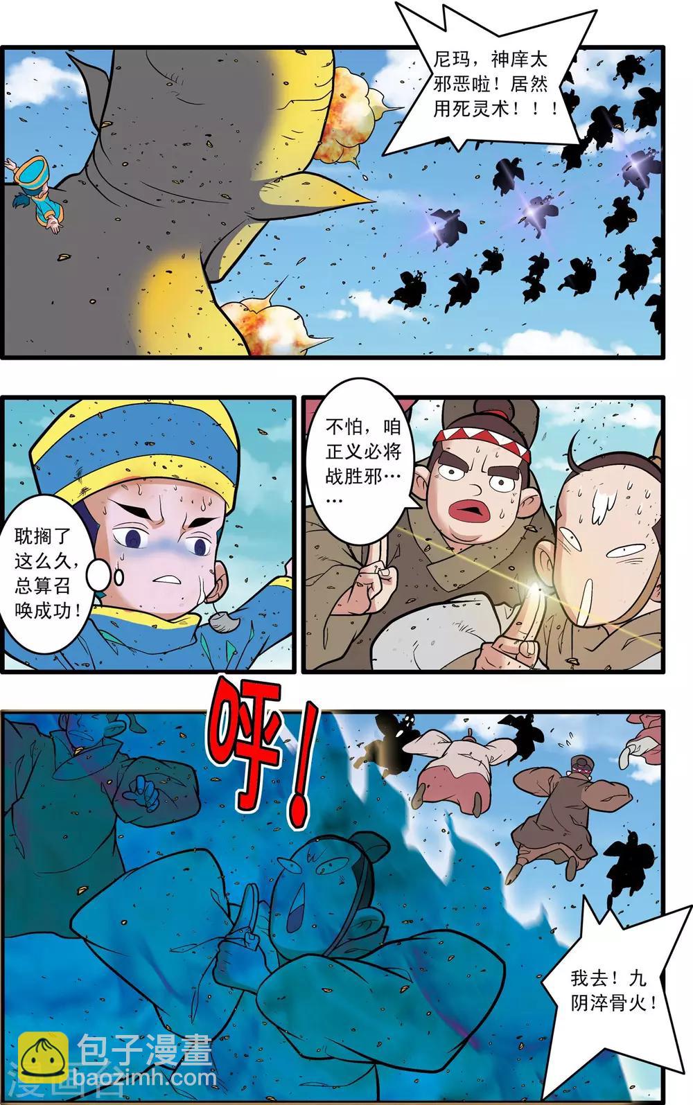 第246话 力挽狂澜7