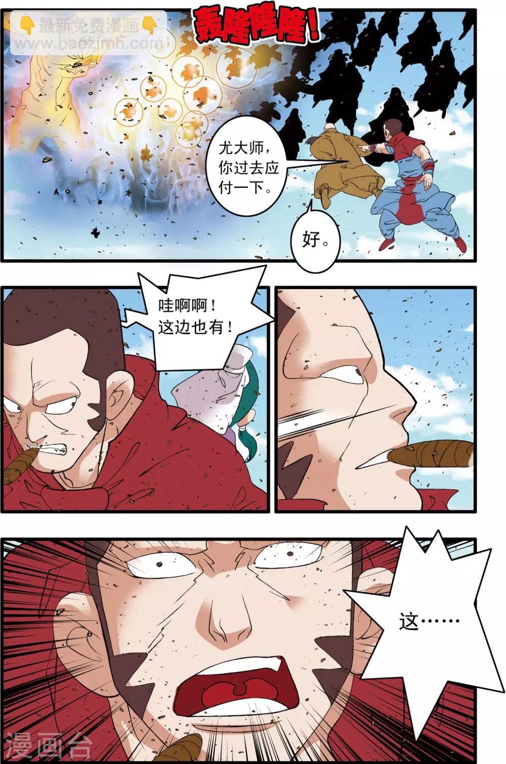第246话 力挽狂澜8