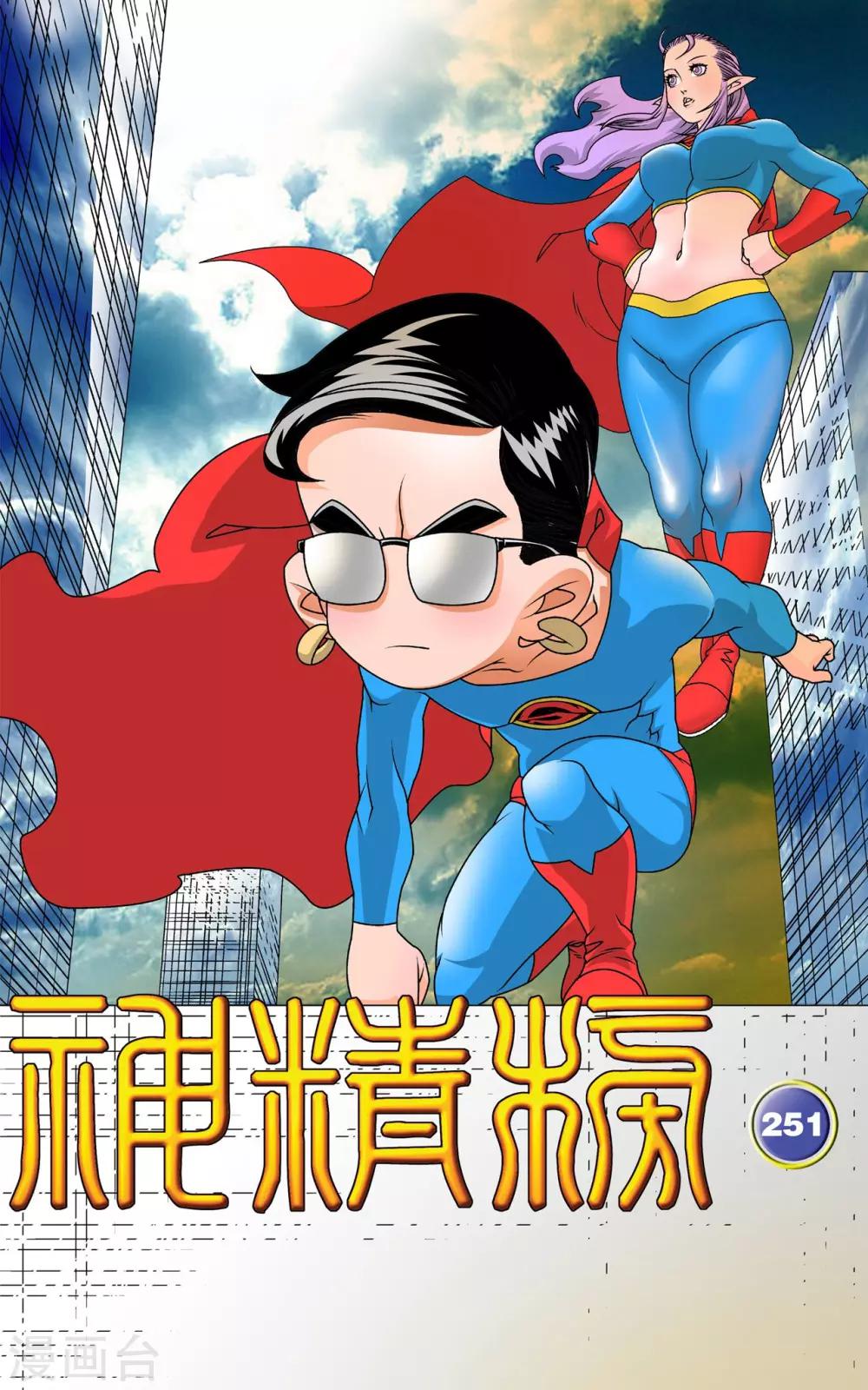 第251话 愤怒的魔王0