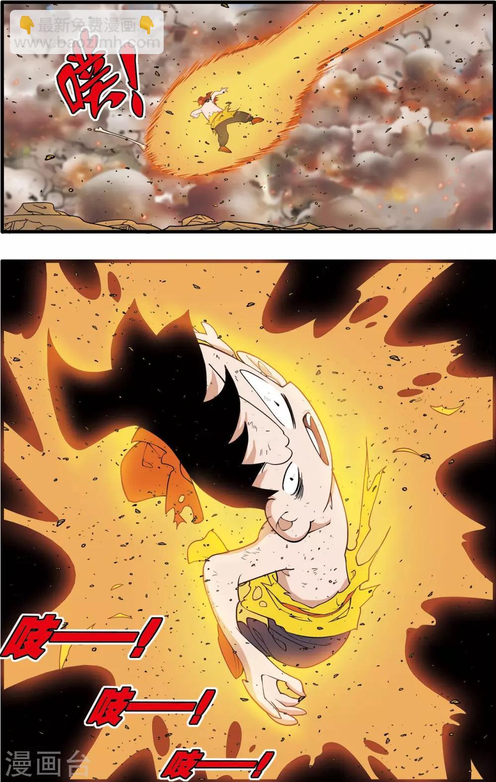 第251话 愤怒的魔王1