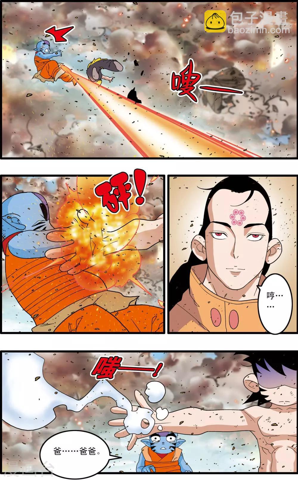 第251话 愤怒的魔王10