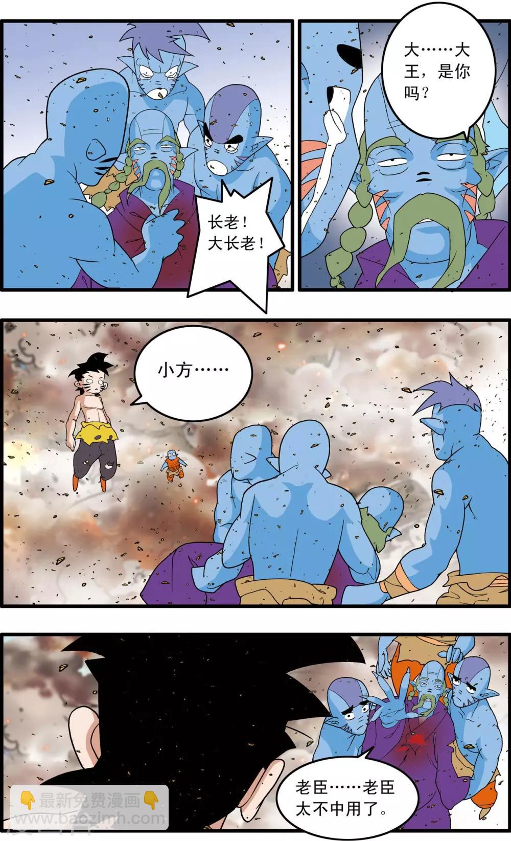 第251话 愤怒的魔王11
